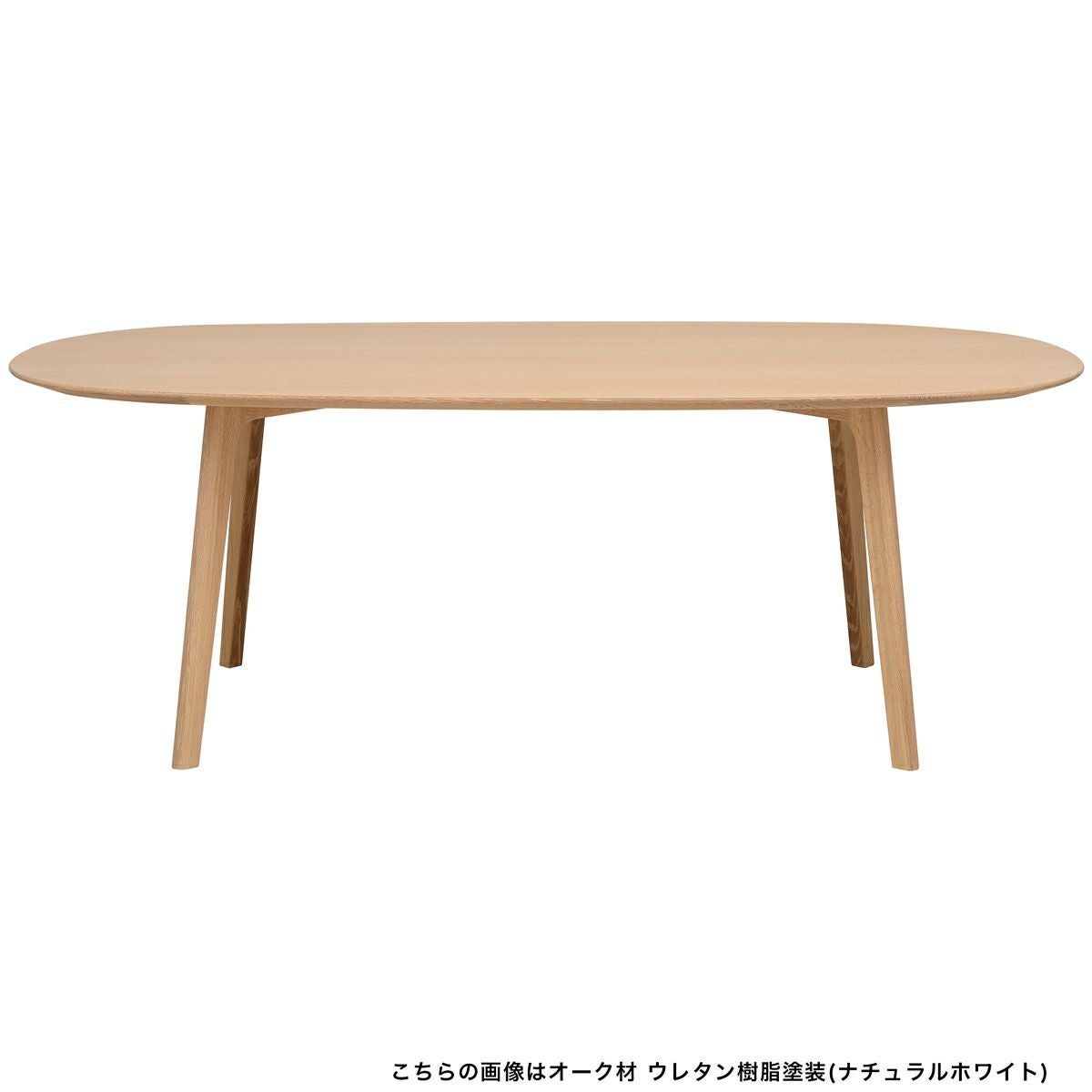 Roundishダイニングテーブル200 | 【公式】マルニ木工オンライン