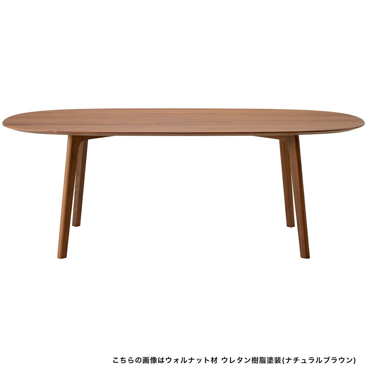 Roundishダイニングテーブル200 | 【公式】マルニ木工オンライン