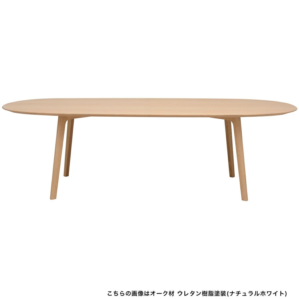 Roundishダイニングテーブル240 | 【公式】マルニ木工オンライン
