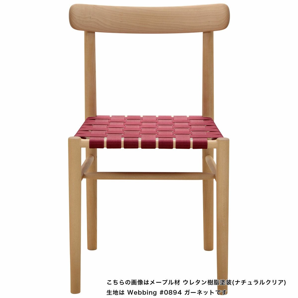 ウェビングシートチェア Lightwoodチェア（ウェビングシート） | 【公式】マルニ木工オンライン