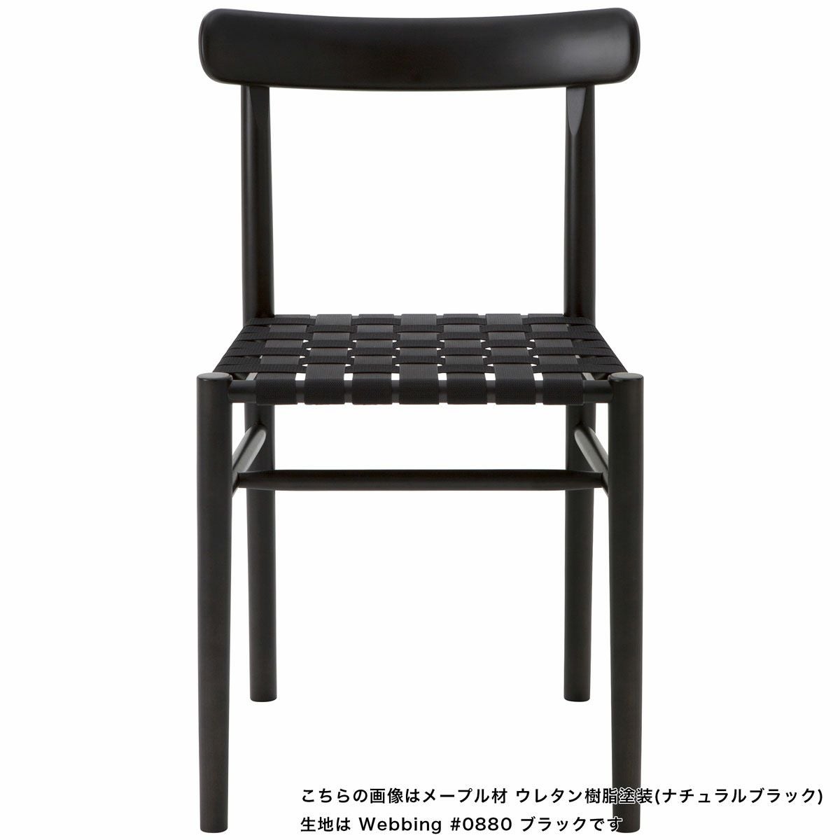 ウェビングシートチェア チェア (ウェビングシート)(チェア(ウェビングシート))/Lightwood