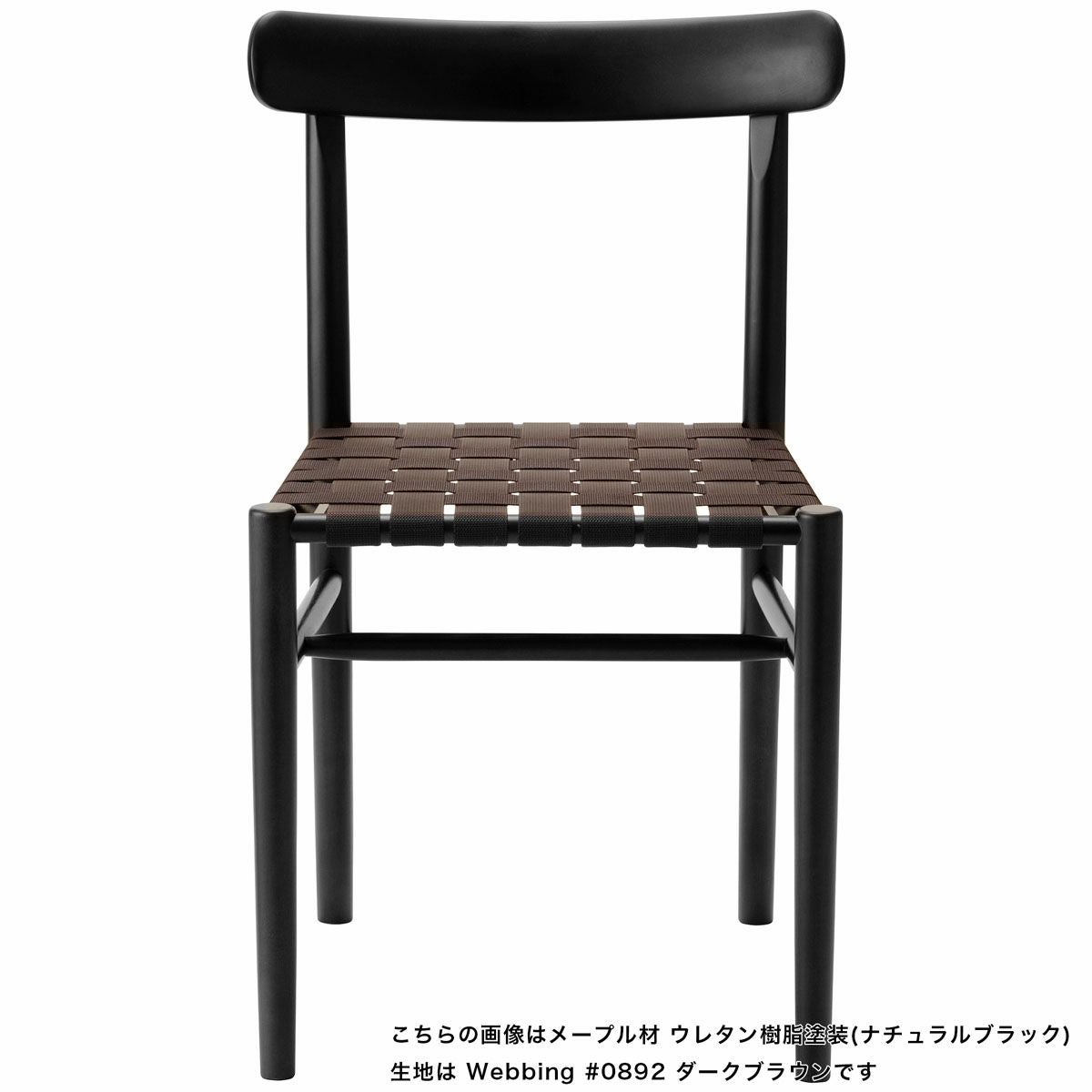 Lightwoodチェア（ウェビングシート） | 【公式】マルニ木工オンライン