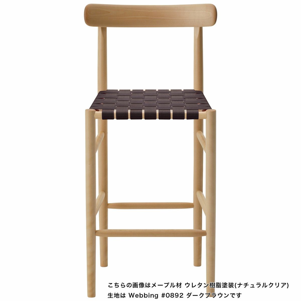 LightwoodバースツールMid（ウェビングシート） | 【公式】マルニ木工