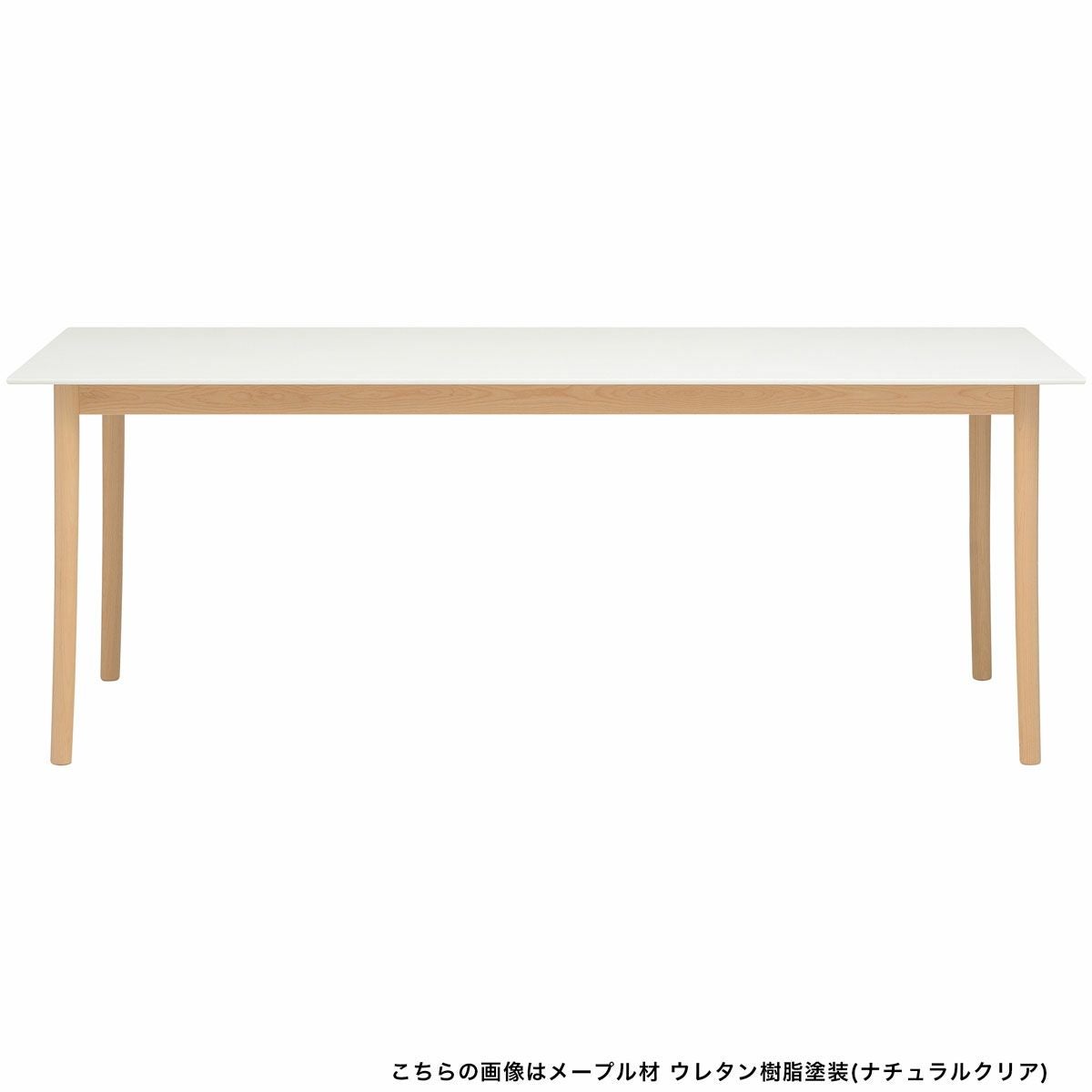 Lightwoodダイニングテーブル200（コーリアン） | 【公式】マルニ木工