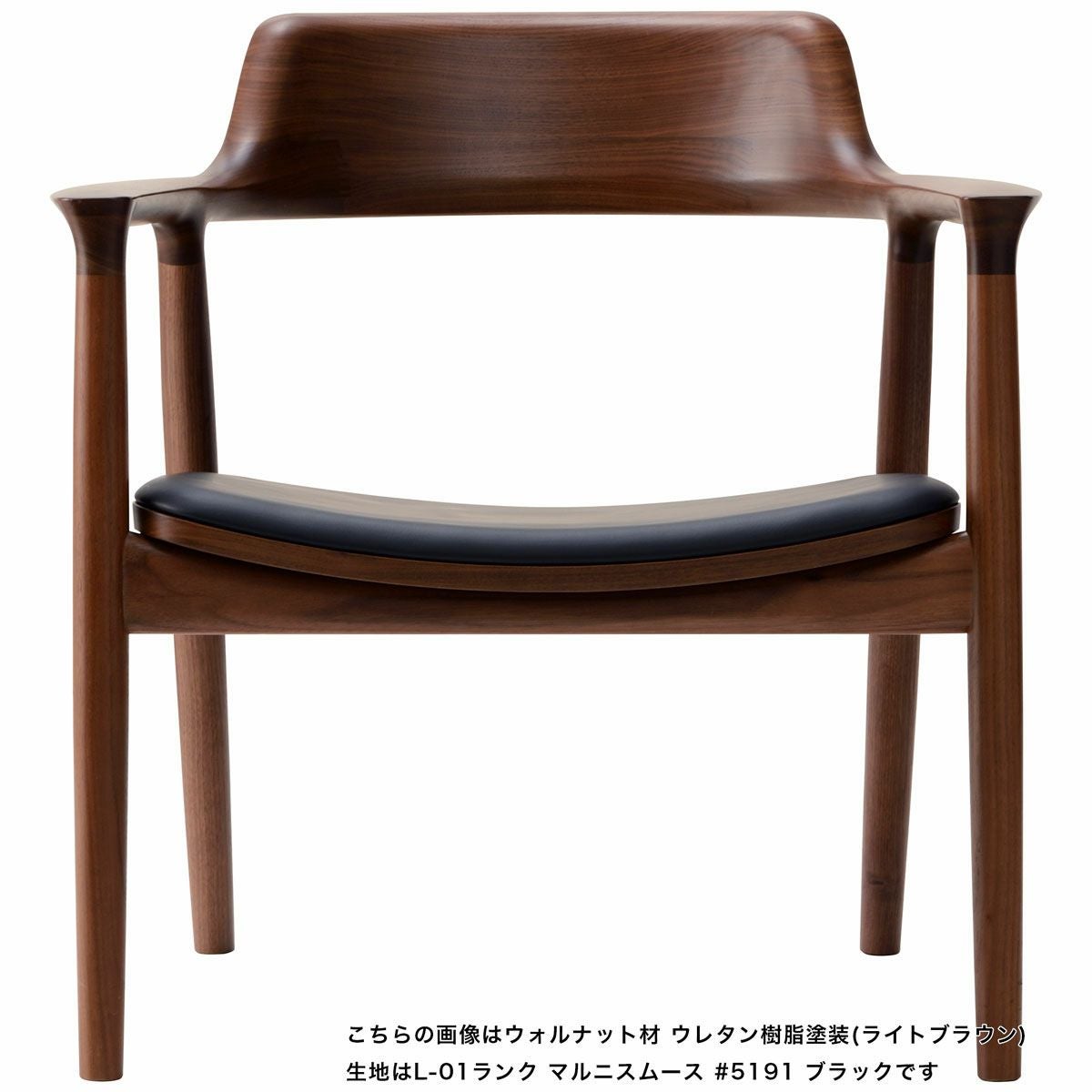 HIROSHIMAラウンジチェア | 【公式】マルニ木工オンラインショップ