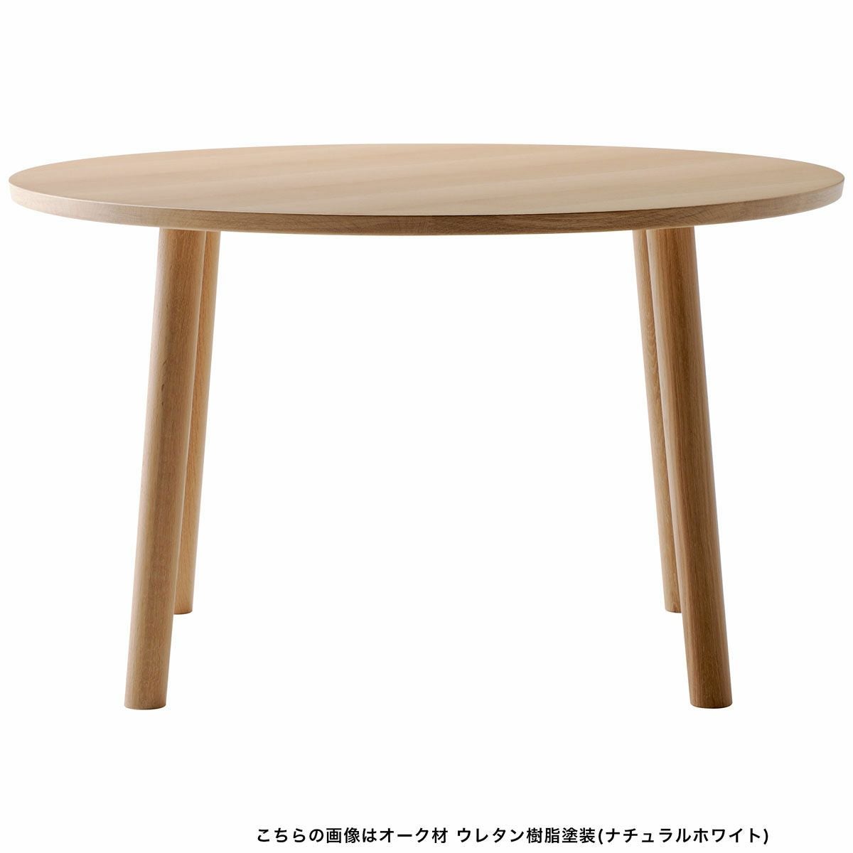 HIROSHIMAラウンドテーブル | 【公式】マルニ木工オンラインショップ