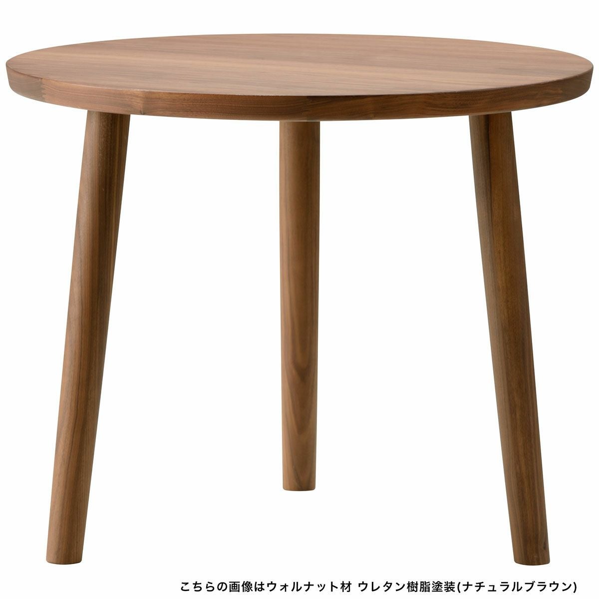 ③エンドテーブル　 macomoco HIROSHIMAエンドテーブル | 【公式】マルニ木工オンラインショップ