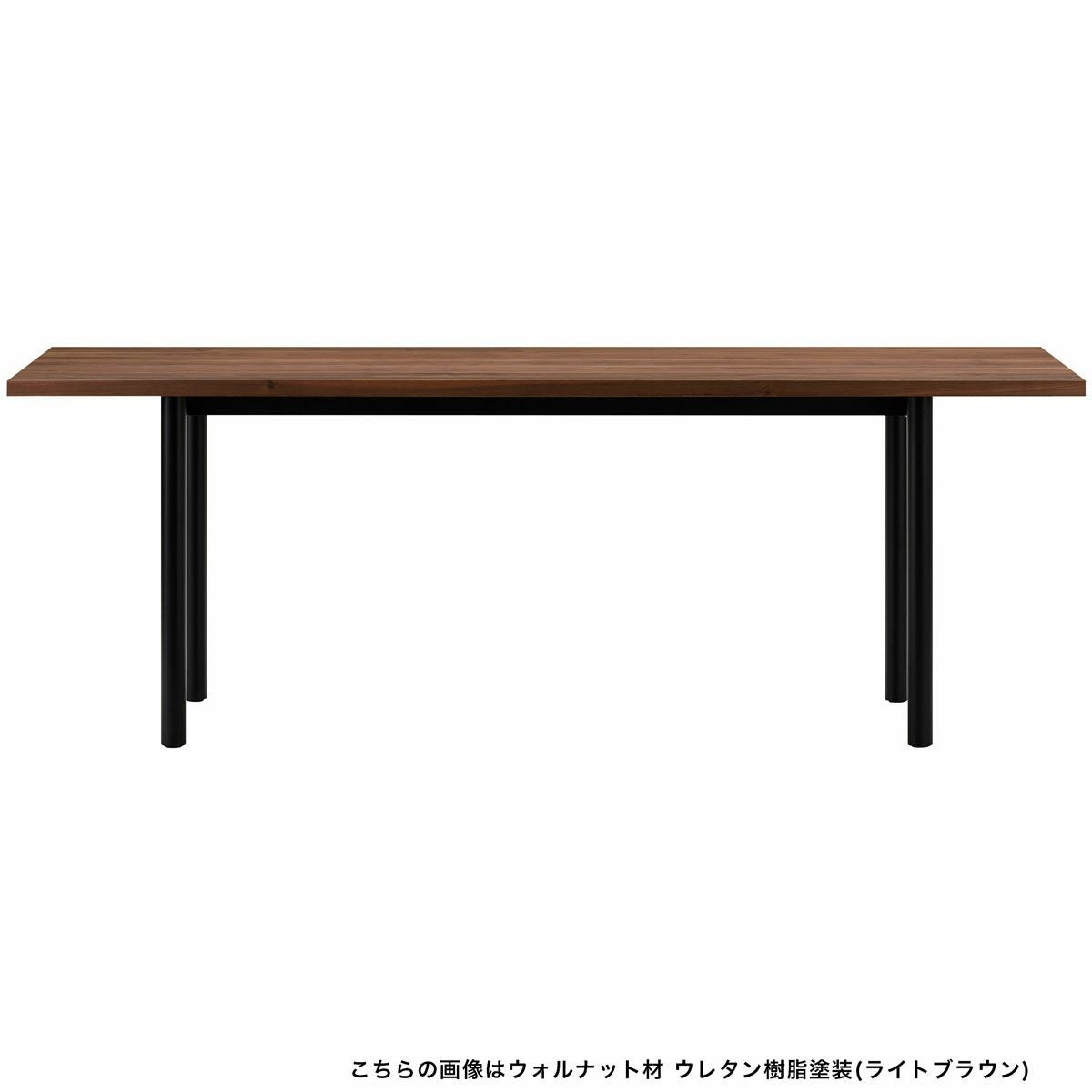 MALTAダイニングテーブル200（スチールレッグ） | 【公式】マルニ木工