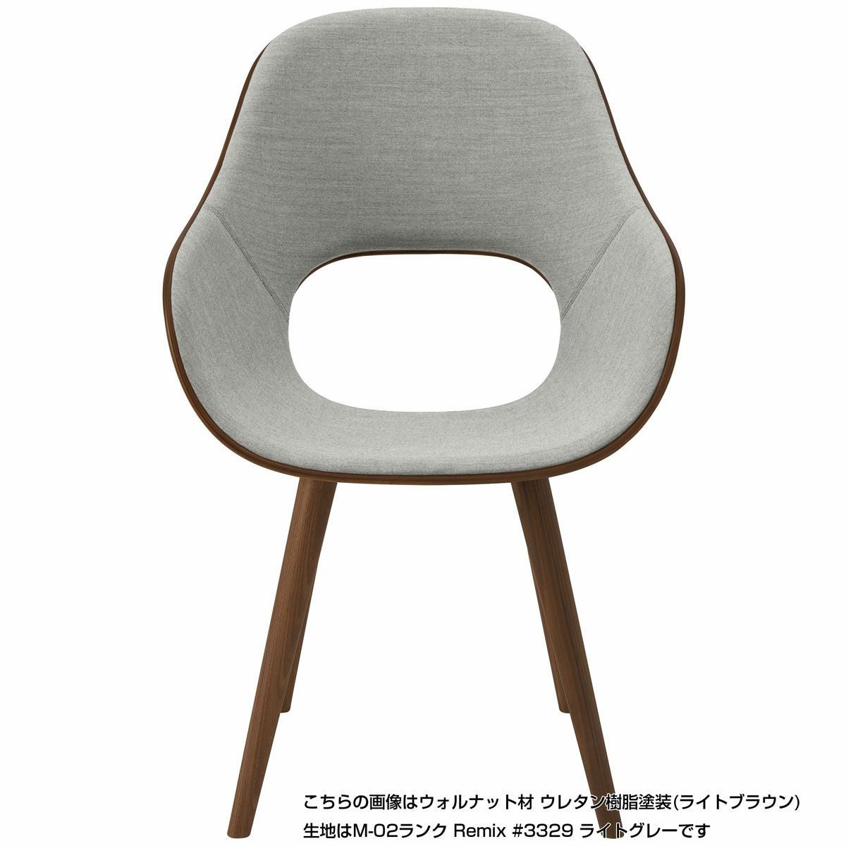 Roundishアームチェア（張座） | 【公式】マルニ木工オンライン